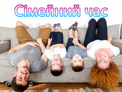 Сімейний час
