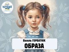 Образа